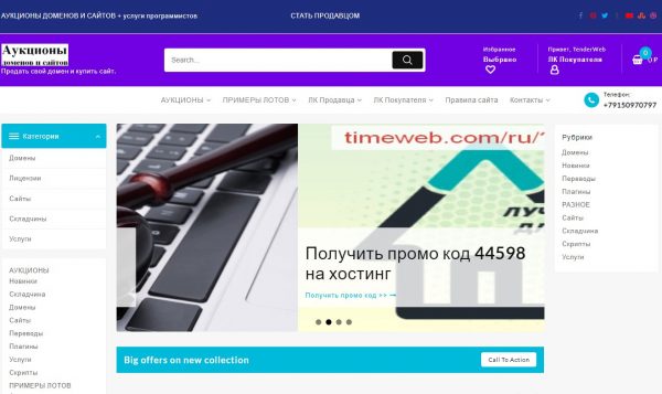 сайт аукционов на примиальной теме tender-web.ru